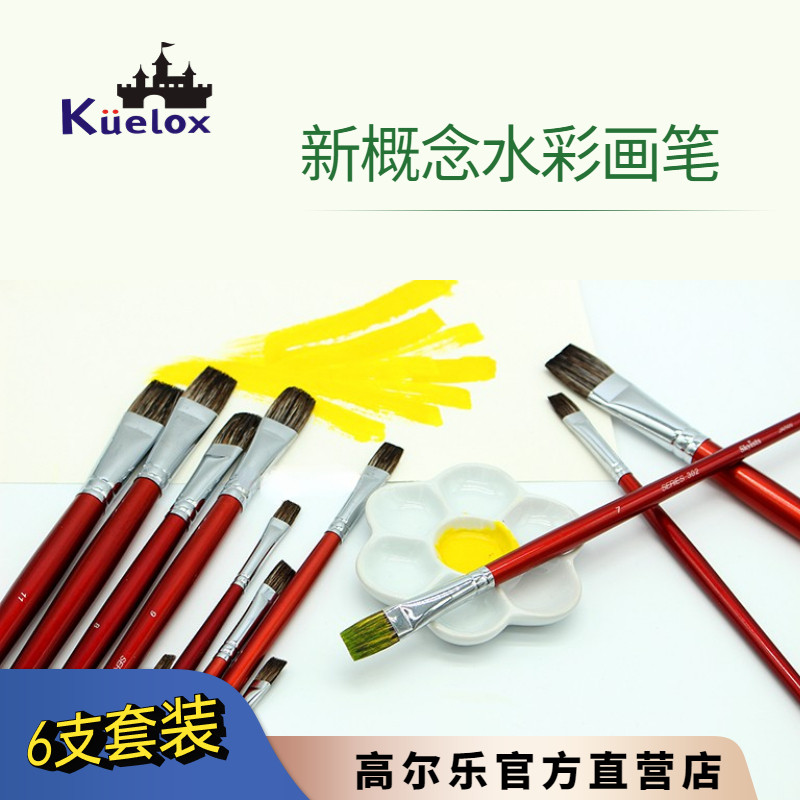 Skyists水粉画笔尼龙毛