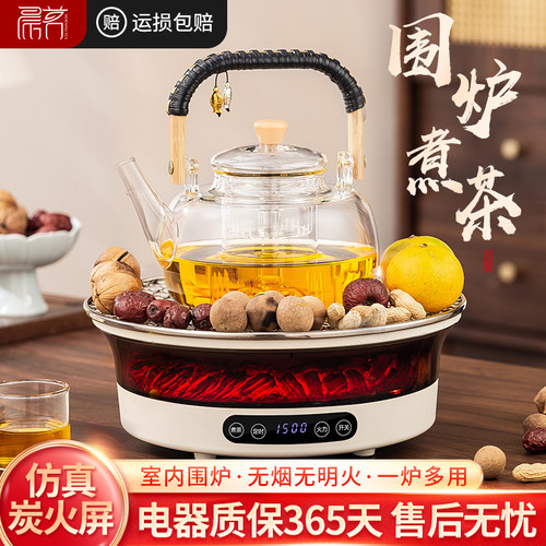 【买贵退差】一炉多用/煮茶烤物