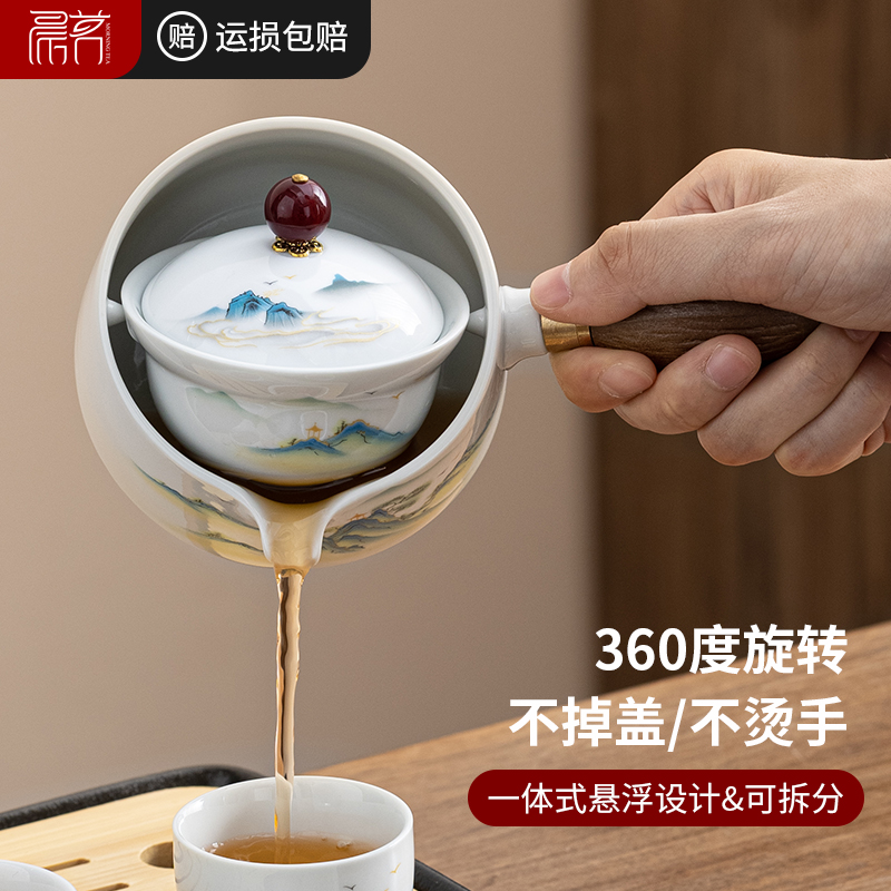晨茗茶壶功夫茶具陶瓷旋转逍遥壶