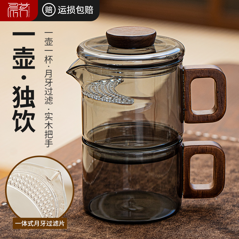 2025年新款月牙片过滤泡茶壶茶杯