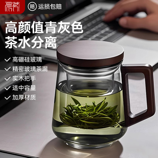 茶杯茶水分离杯个人专用泡茶玻璃杯男办公室带把家用水杯子女 新款