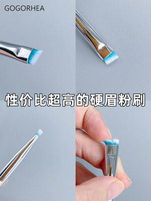 5眉粉刷短硬薄荷强韧修饰