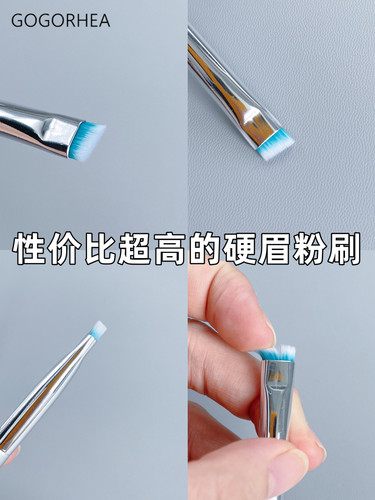 5眉粉刷短硬薄荷强韧修饰