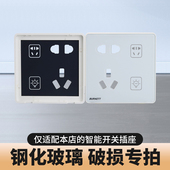 1.5mm钢化玻璃本店智能开关插座面盖破损补拍专用此链接是玻璃
