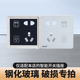 1.5mm钢化玻璃本店智能开关插座面盖破损补拍专用此链接是玻璃