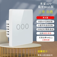 【Mijia】 Sankai Smart White Single Fire