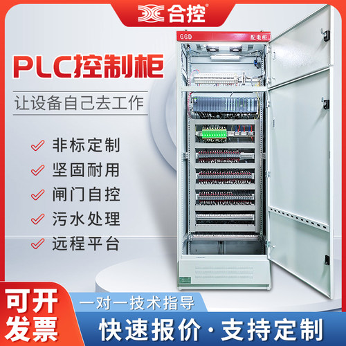 非标定制PLC控制柜恒压供水