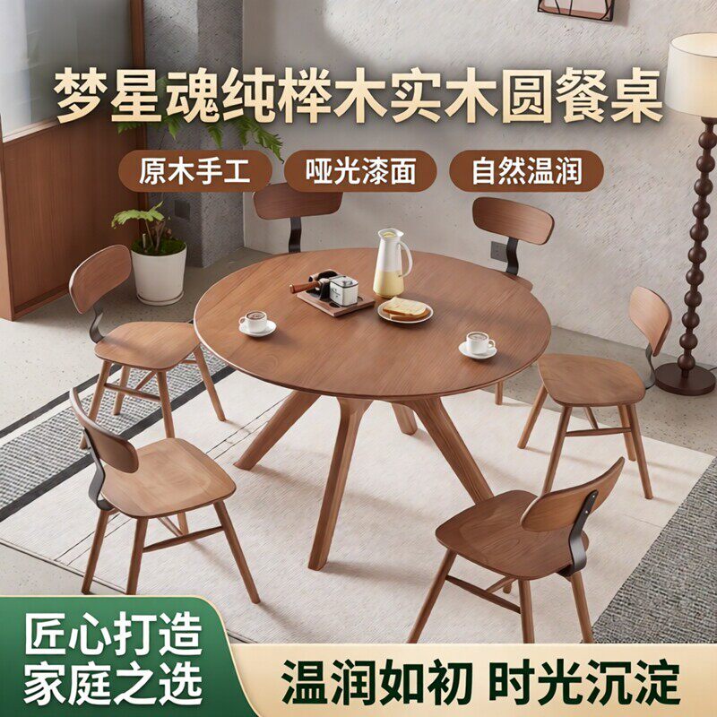 榉慕纯榉木实木圆餐桌哑光漆