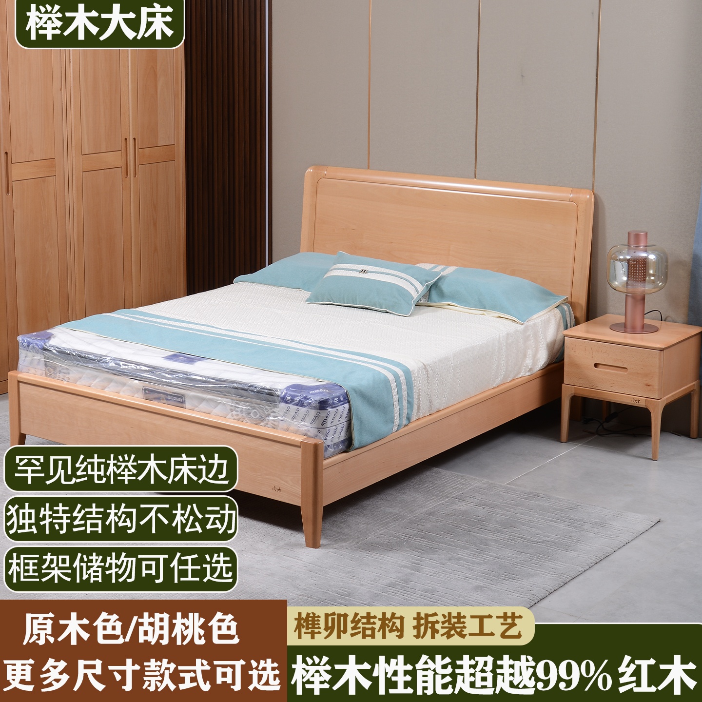 尚木高端静音榉木实木床
