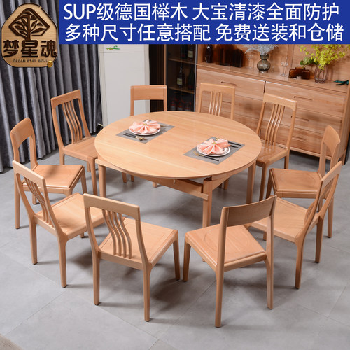 原木色榉木方圆两用圆餐桌可变