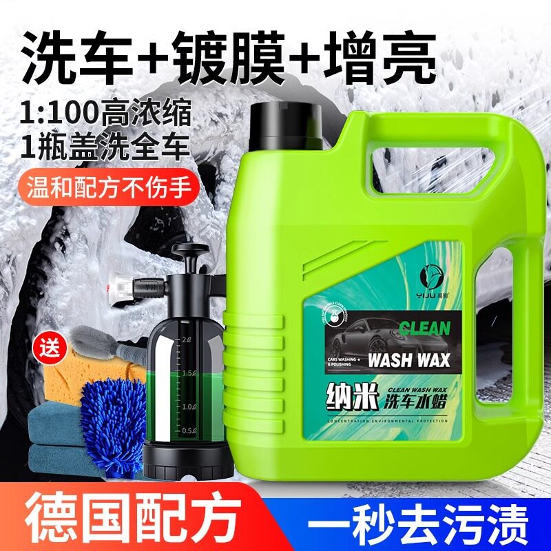 洗车液水蜡高泡沫黑白车专用汽车去油膜清洗剂套装工具喷壶泡沫液