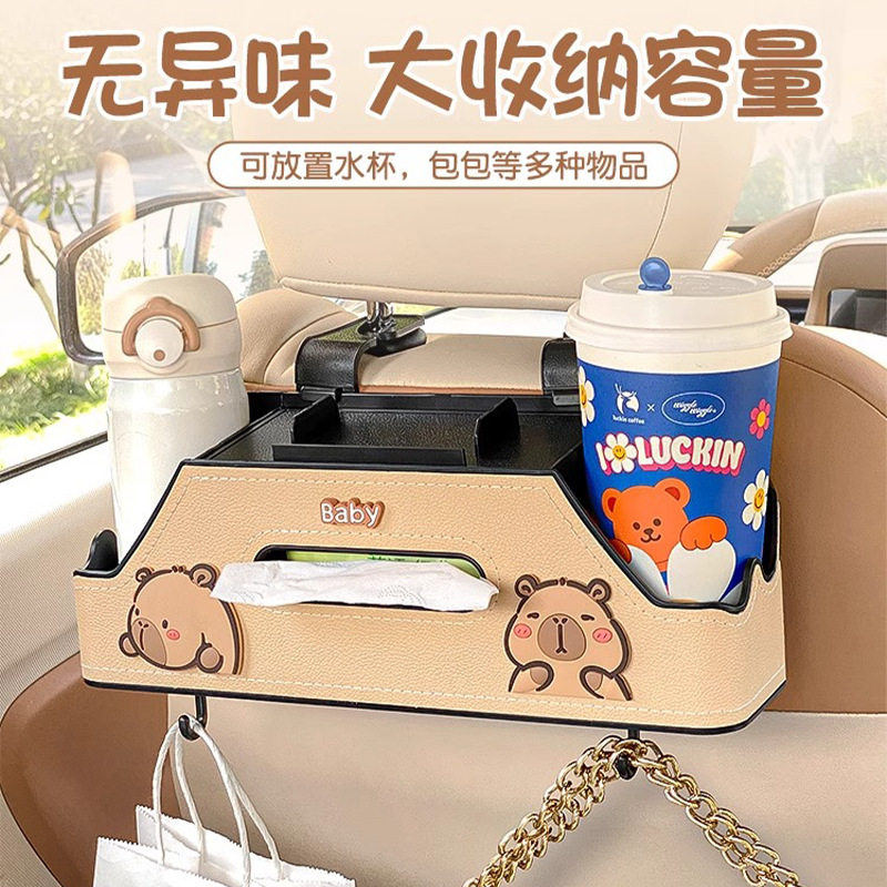 车载多功能收纳盒汽车椅背置物架水杯架座椅后背排创意纸巾储物盒