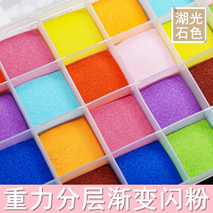 重力分层渐变效果闪粉diy流沙麻将水晶滴胶手工材料填充彩砂湖光