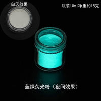 Luminous powder, fluorescent sand, DIY crystal resin material, filler, UV flowing sand, mahjong, lake light stone color thumbnail 3