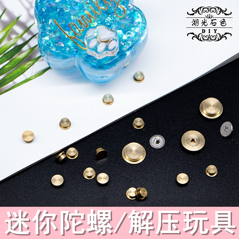 diy旋转陀螺水晶滴胶解压猫爪