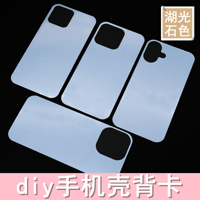 透明手机壳背卡diy咕卡
