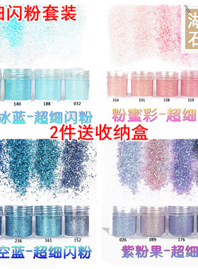 diy超细饰品配件水晶滴胶闪粉