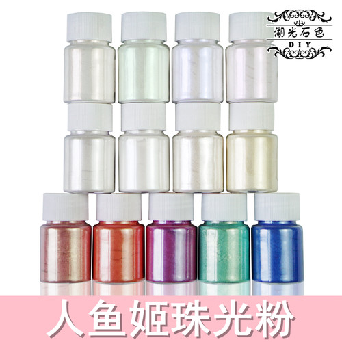 diy人鱼姬珠光粉水晶泥填充物