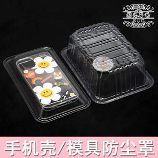 防尘罩DIY手工水晶滴胶防尘凹槽手机壳UV胶手镯硅胶模具防灰尘