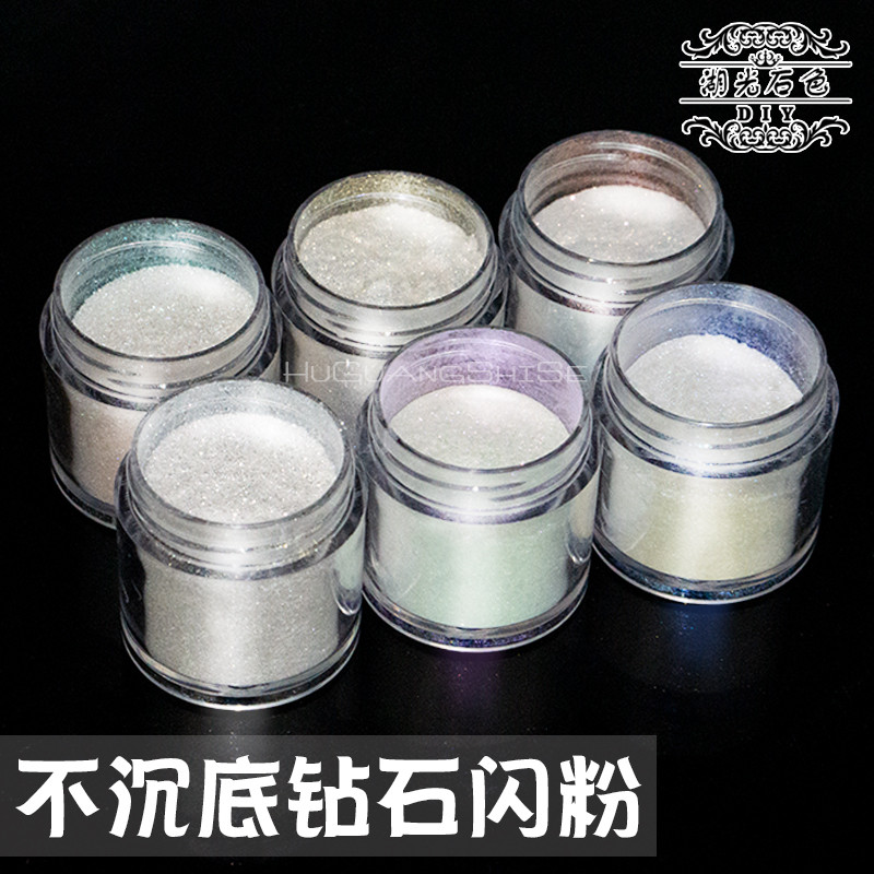 不沉底闪粉钻石梦幻DIY水晶滴胶材料流沙填充物悬浮粉星空银河,饰品/流行首饰/时尚饰品新,其他DIY饰品配件,淘宝优惠券,粉丝福利购,淘宝优惠卷