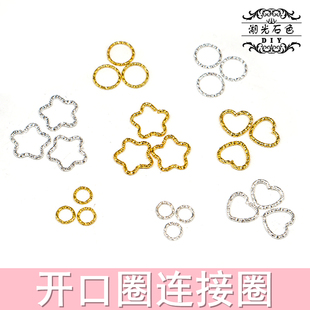 开口圈连接圈DIY钥匙扣配件水晶滴胶饰品手工材料C圈DIY手工材料