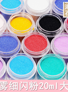 云雾粉超细闪粉DIY流沙麻将水晶滴胶渐变玫瑰花手工材料20ml清仓