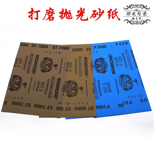 DIY水晶滴胶模具打磨抛光用砂纸