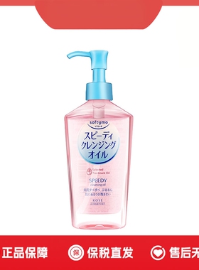 KOSE SOFTYMO Speedy Cleansing Oil