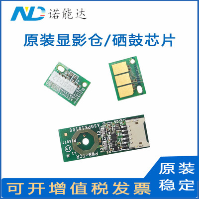 汉光感光鼓单元计数清零芯片