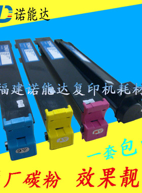 原厂粉美能达MC7440、C7450彩色碳粉盒、彩粉、 黑色K 包邮