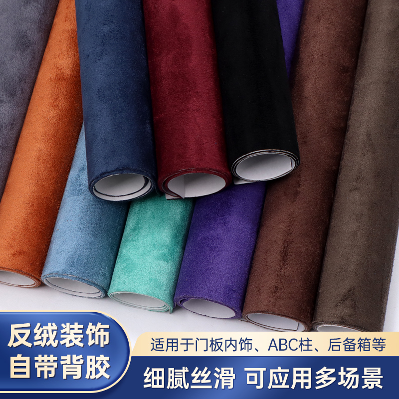 庞派麂皮绒汽车内饰简约室内软装