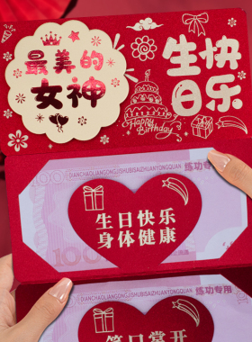 2026新款女神生日快乐红包折叠创意周岁仪式感高档惊喜红包利是封