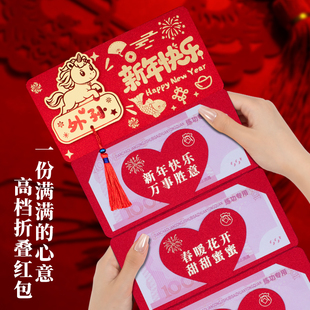 2026国潮折叠马年卡通流苏仪式感红包外孙新年快乐创意红包利是封