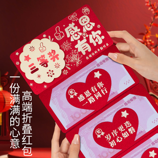 公司年会活动鼓励员工红包三等奖折叠卡位烫金公司年终奖励利是封