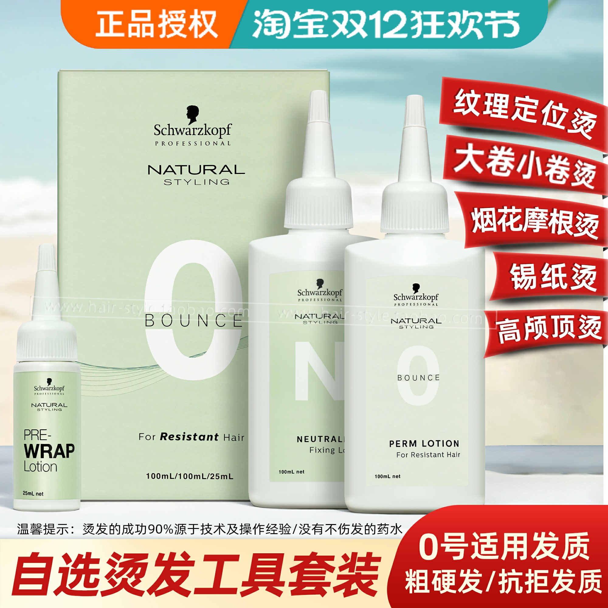 摩根烫纹理烫羊毛卷烟花烫锡纸烫