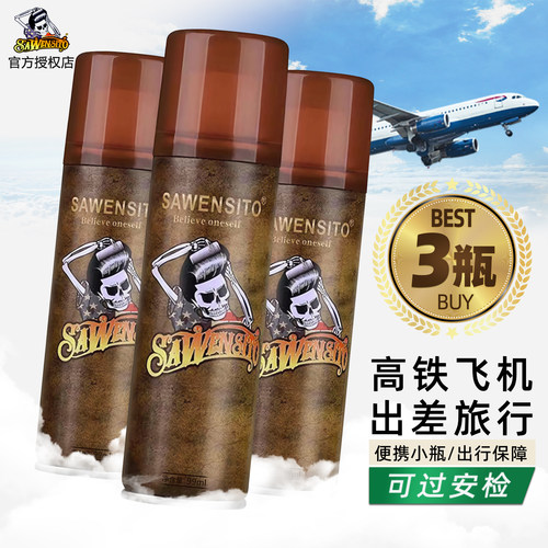 骷髅头定型发胶喷雾保湿泡沫发蜡