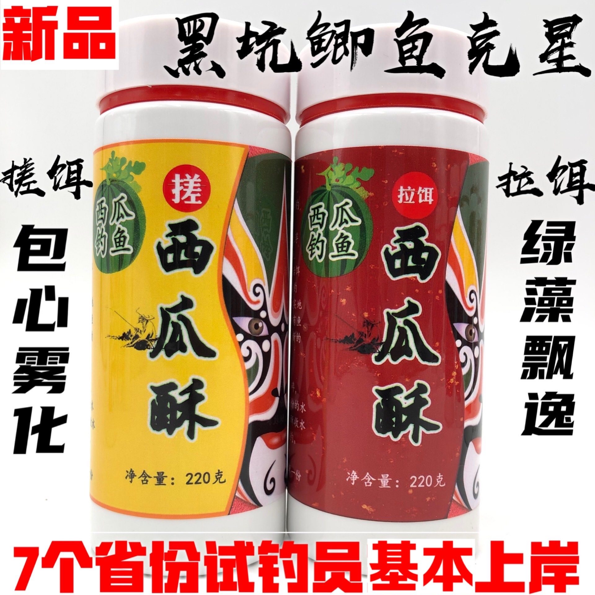水藻拉虾西瓜酥虾饵搓饵拉饵虾肉伴侣虾拉饵料黑坑鲫鱼渔具鱼饵