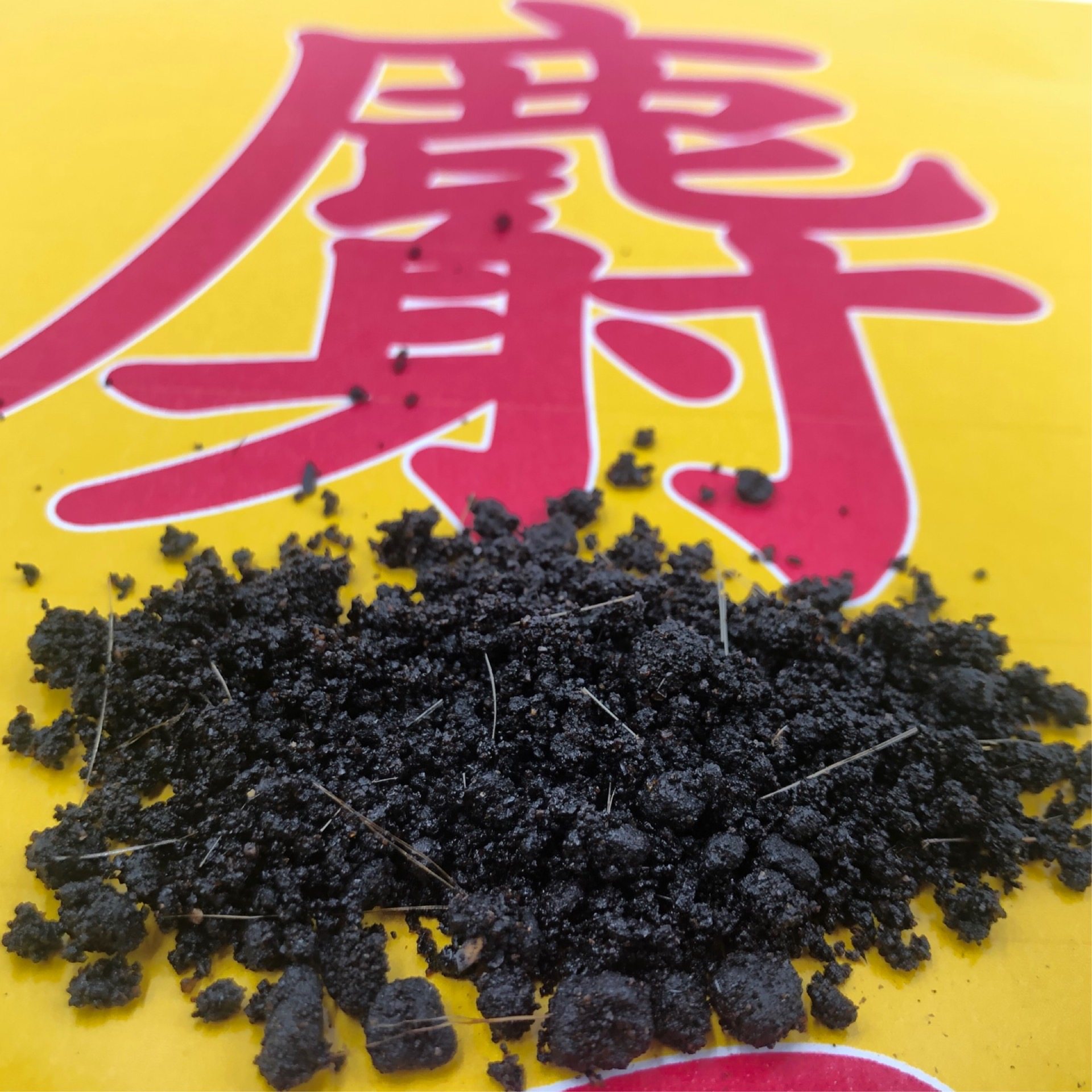 麝香仁1克g人工麝香粒中草药用中药材人工合成