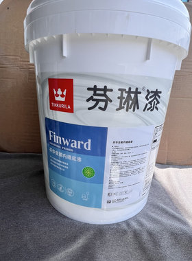 芬兰芬琳漆国产芬华大桶18L底漆