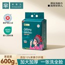 芈奈儿600克国潮悬挂抽取洗脸巾家庭装 一次性亲肤柔软洁面巾加厚