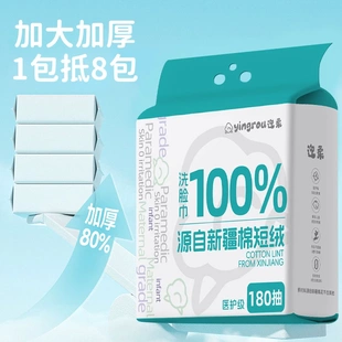 180抽新疆棉短绒壁挂式全棉洗脸巾加大加厚柔软亲肤透气厚实卸妆