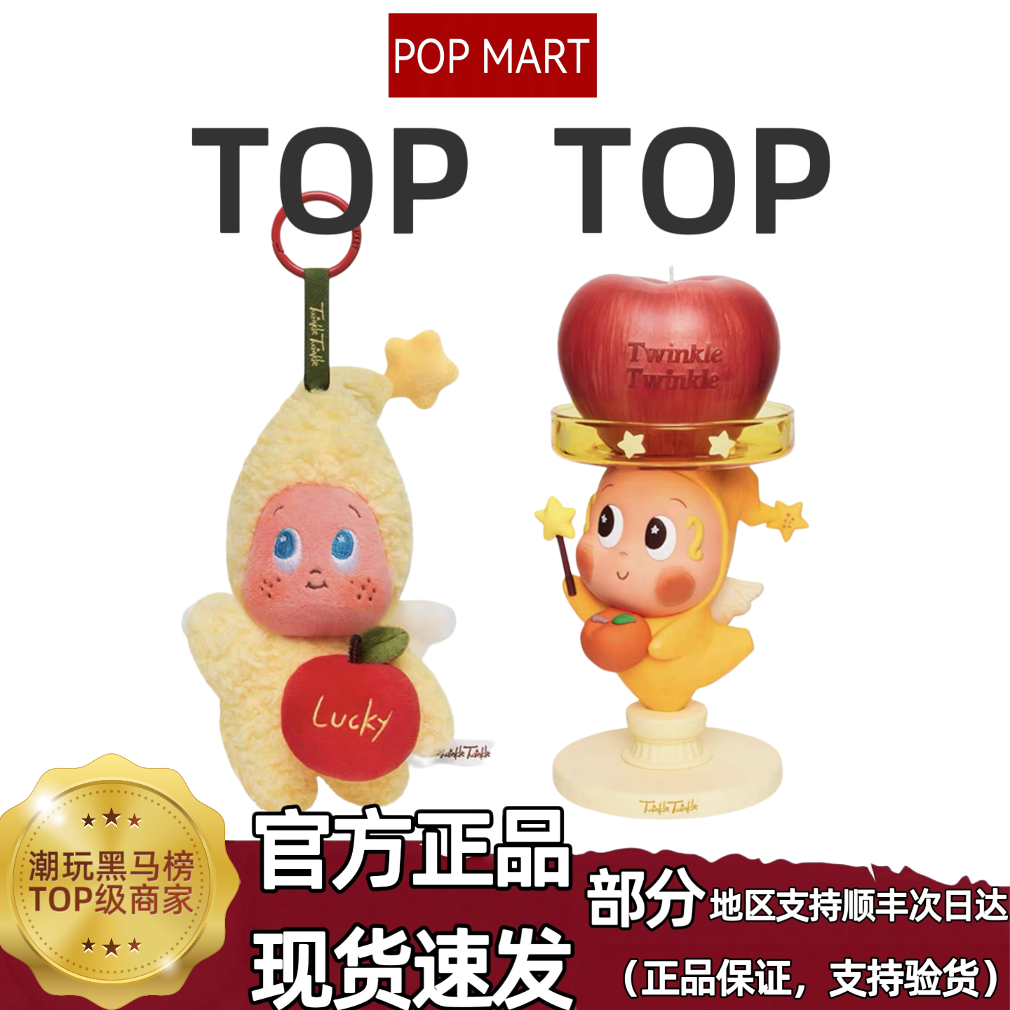POPMART泡泡玛特星星人圣诞礼盒你最珍贵系列毛绒挂件圣诞礼物