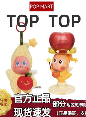 POPMART星星人圣诞礼盒