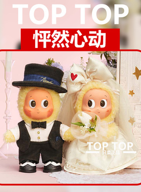 POPMART泡泡玛特星星人怦然星动系列搪胶毛绒周边礼物公仔礼盒