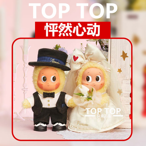 星星人怦然星动系列搪胶毛绒