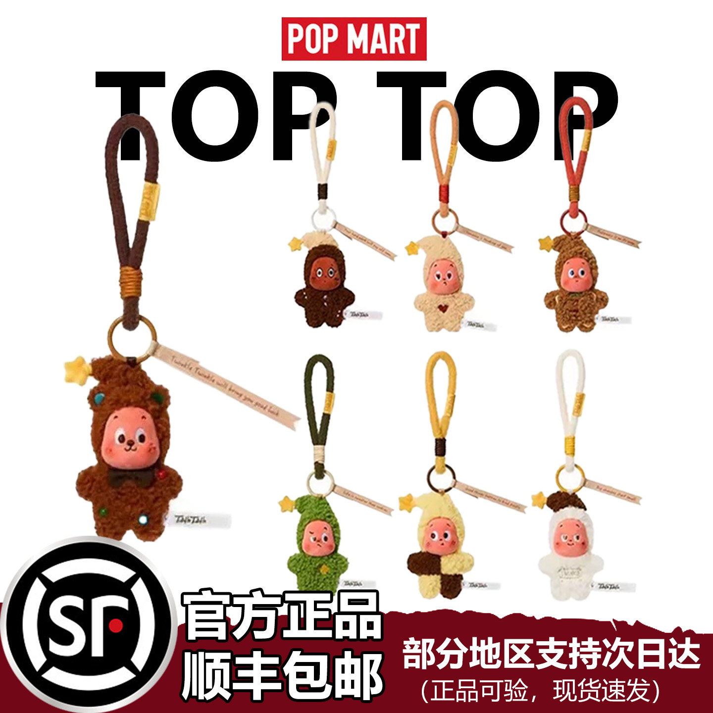 POP MART泡泡玛特星星人美味时刻系列现烤小饼干毛绒礼物盲盒挂件