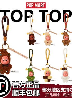 POP MART泡泡玛特星星人美味时刻系列现烤小饼干毛绒礼物盲盒挂件