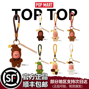 POP MART泡泡玛特星星人美味时刻系列现烤小饼干毛绒礼物盲盒挂件