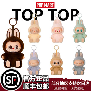 泡泡玛特POP MART拉布布Labubu坐坐派对盲盒二代正品搪胶挂件公仔