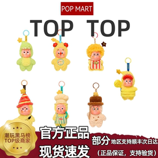 POPMART泡泡玛特星星人123我们都是星星人好梦气象局饼干毛绒挂件